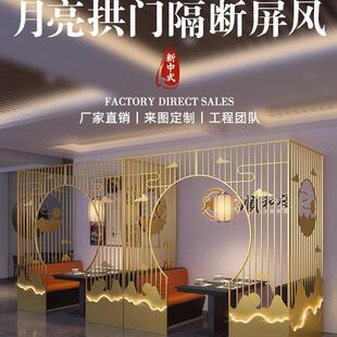 新中式 1厅卡座间铁艺月屏风镂空隔断洞包门格栅 月店亮湾餐AK999