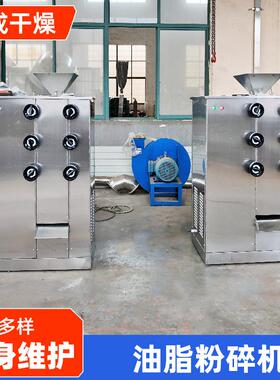 实验XL-910室对辊油脂磨粉碎机物山茶籽多功能碎粉机含油性料油脂