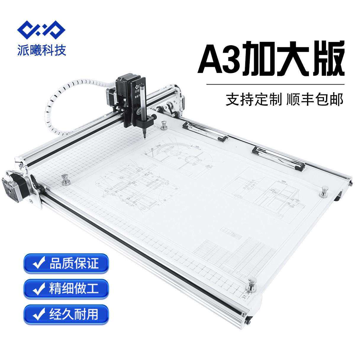 派曦科技 P23pro快抄宝【A3加大】自动写字机器人适合工业cad绘图