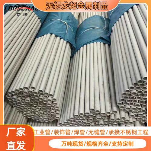 现货304不锈钢焊管不锈钢无缝管工业厚壁精密光亮管201不锈钢管