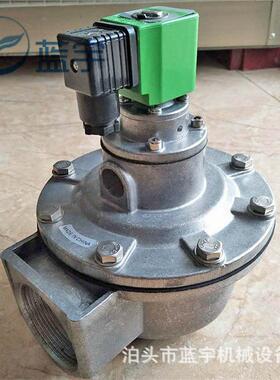 DMF-Y淹没式电磁脉冲阀三寸上海喷吹阀除尘器76s清灰阀除尘器配件