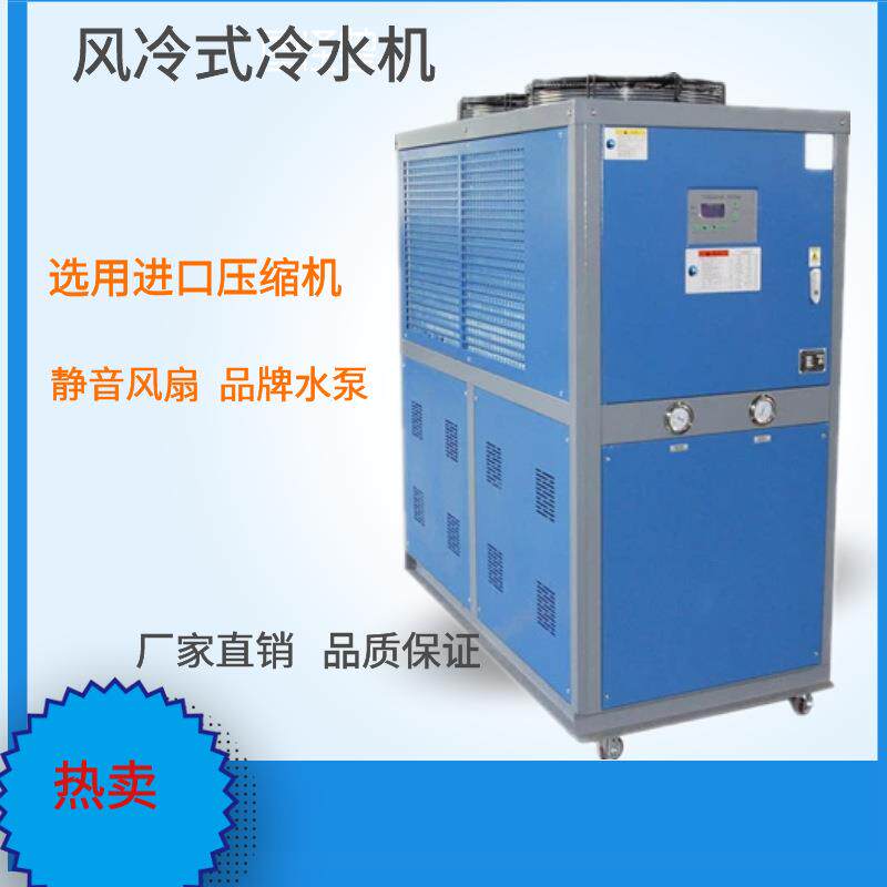 厂家供应风冷式工业冷水机匹2-50匹注塑行业制冷用易安装冷水机