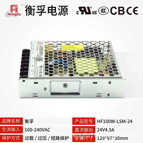 衡孚HF100W-LSM-24开关电源DC24V4.5A出口电源小薄型直流开关电源 - 封面