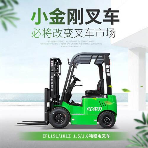 平衡重叉车四支点电动叉车小金刚叉车EFL151Z181Z四轮座驾式