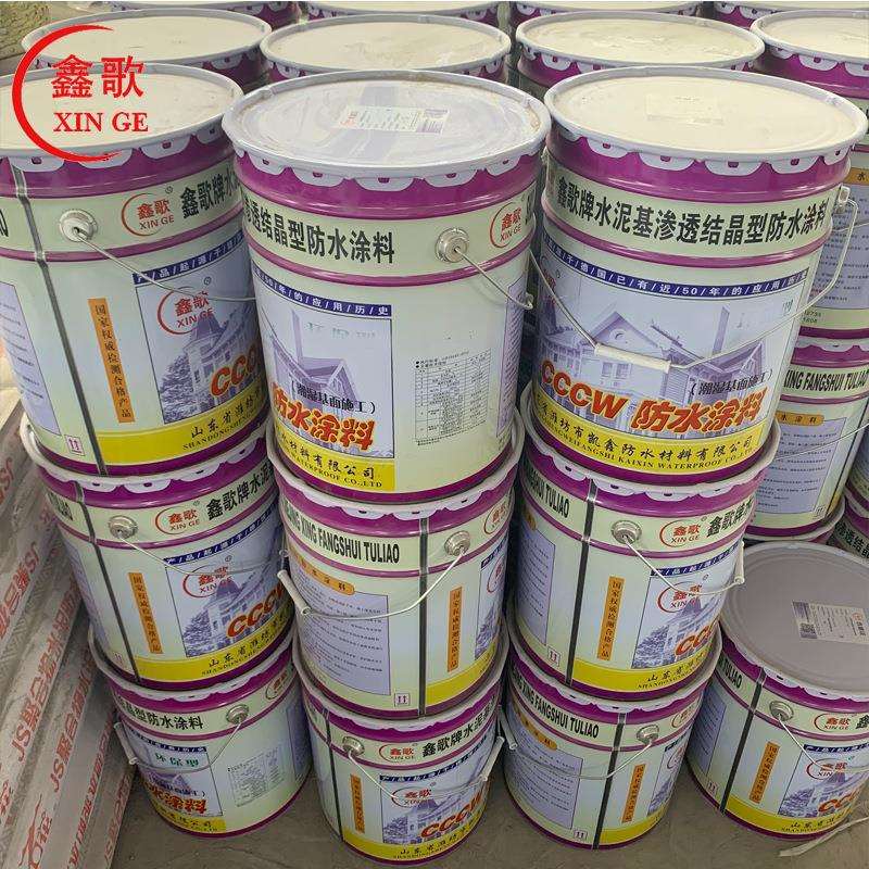 水泥基渗透结晶型防水涂料屋顶阳台墙面贴砖防渗透结晶型防水材料