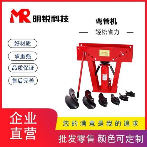 手动液压弯管机油压弯管器煨管机管子弯90度镀锌管铁管钢管直销