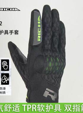 RICHA 机车手套夏季机车手套男骑行手套防摔骑士手套网眼832