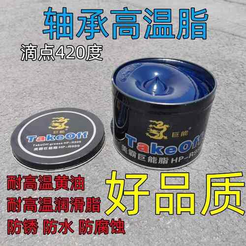 包邮蓝油蓝色耐高温润滑脂工业润滑油锂基脂高速轴承车用奶油1KG
