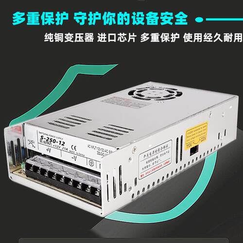 开关电源SW-250-12监控5020A灯箱L变ED广告牌直2流压器220转12V88