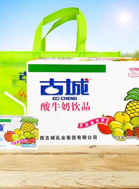 山西古城酸奶酸牛奶饮品整箱20盒乳酸菌益生朔州官方旗舰正品营养