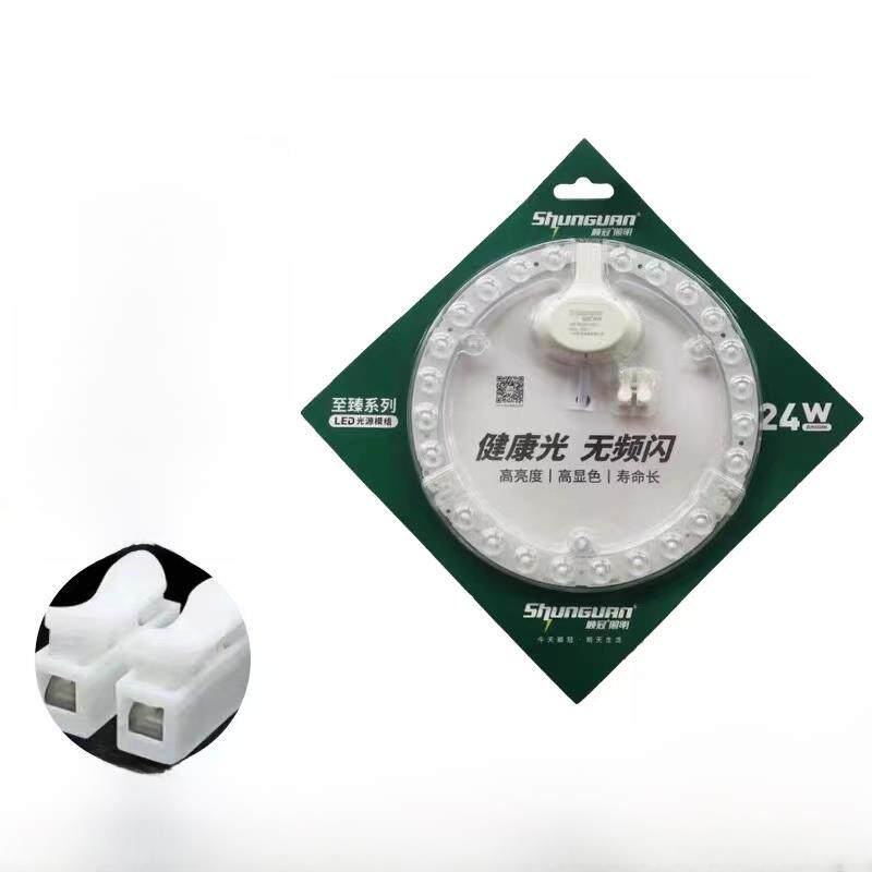 顺冠照明led灯芯吸顶灯led灯芯led吸顶灯替换芯led灯盘圆模组磁吸图片
