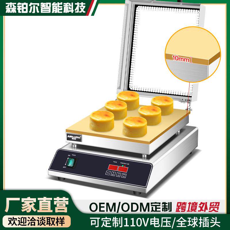 商用舒芙蕾机商用铜锣烧电扒炉网红松饼机摆摊设备
