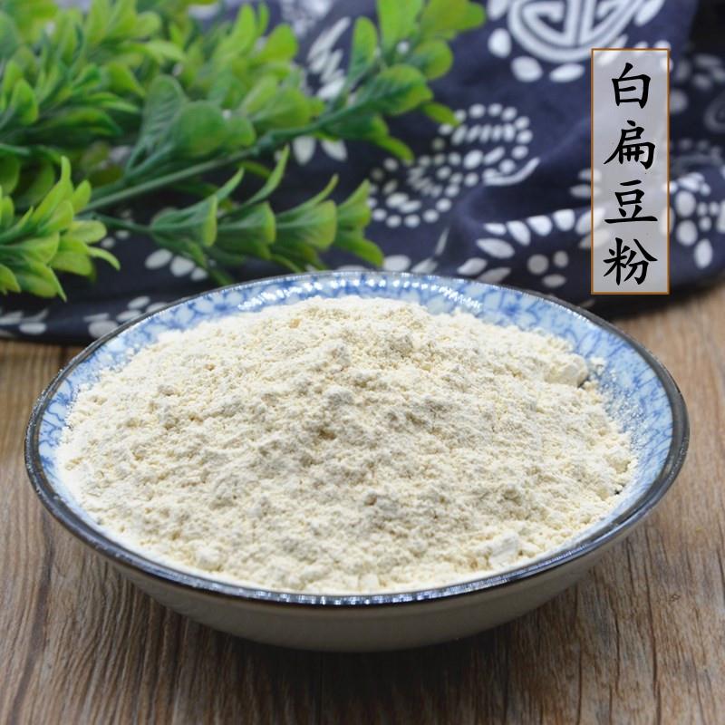 现磨 熟白扁豆粉 即食冲饮 纯粉无添加的