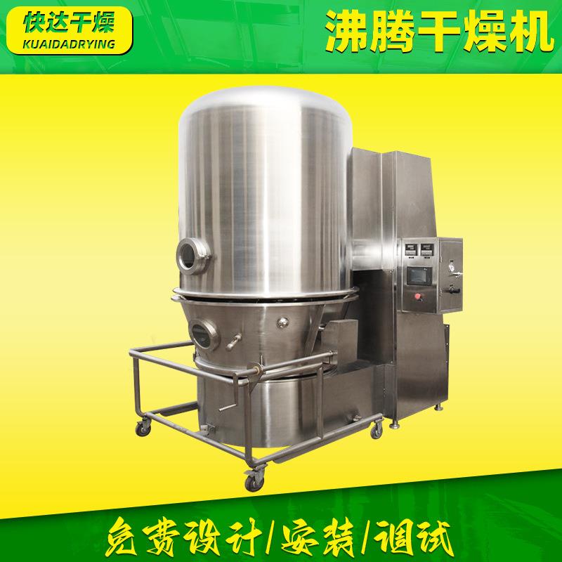 实验室沸腾干燥机膨化食品碳酸镁沸腾干燥机食品废渣小型烘干机