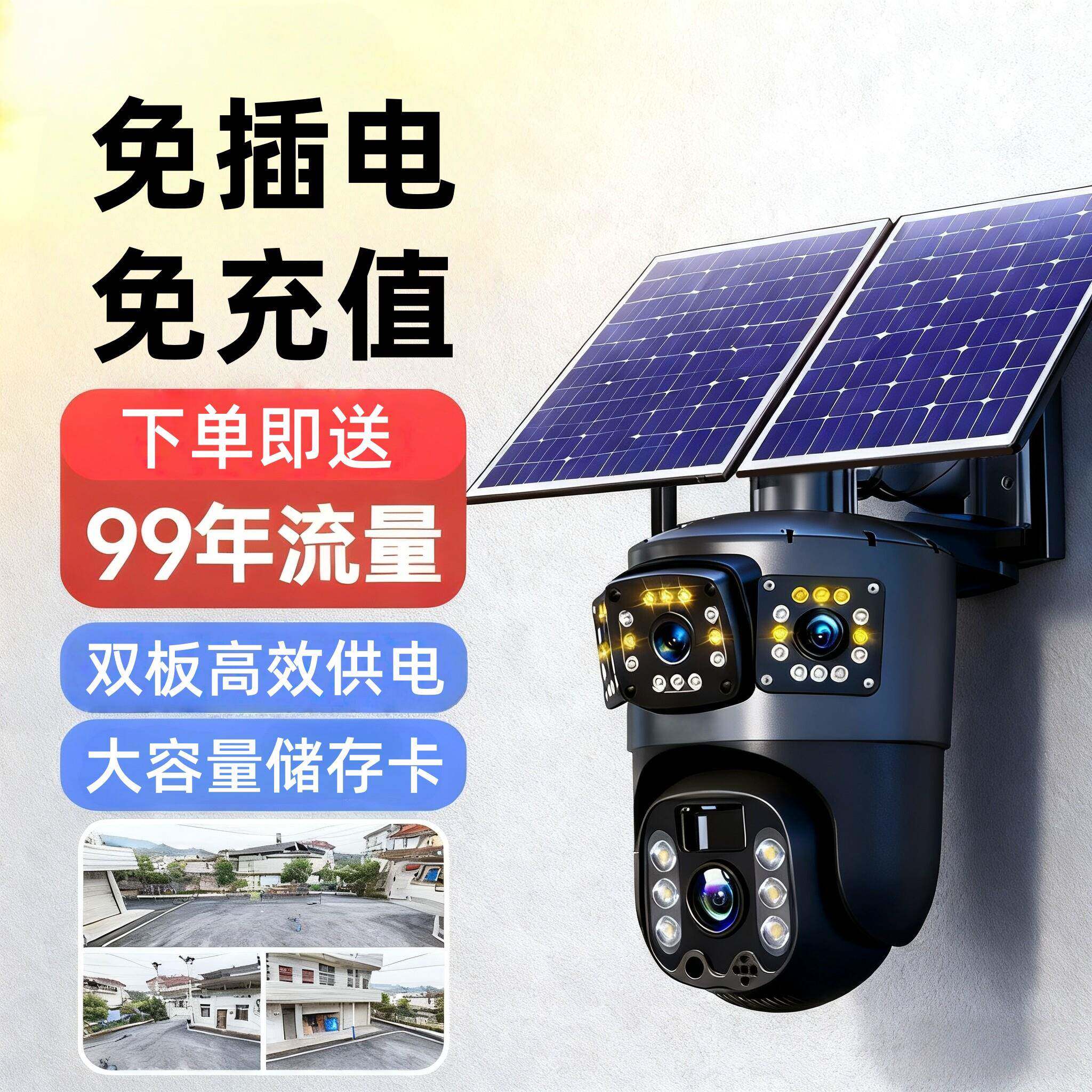 千鸟物联户外太阳能摄像监控无电无网带照明防贼灯夜视超清免流量