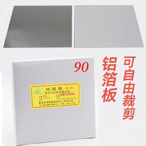 90铝箔硅胶板 90铝箔色谱硅胶板 90铝箔薄层层析色谱硅胶板荣海牌
