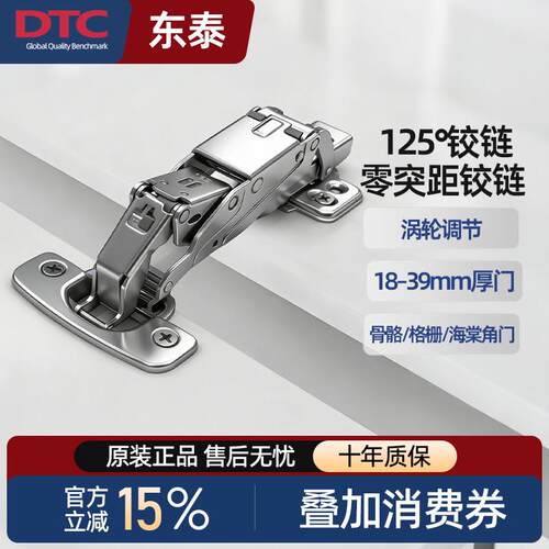 东泰DTC125度铰链度骨骼格栅门海棠角门静音阻尼零突距衣柜门合页