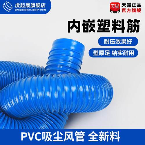 蓝色PVC工业吸尘管软管140/150/160/180/200mm木工干磨雕刻机风管