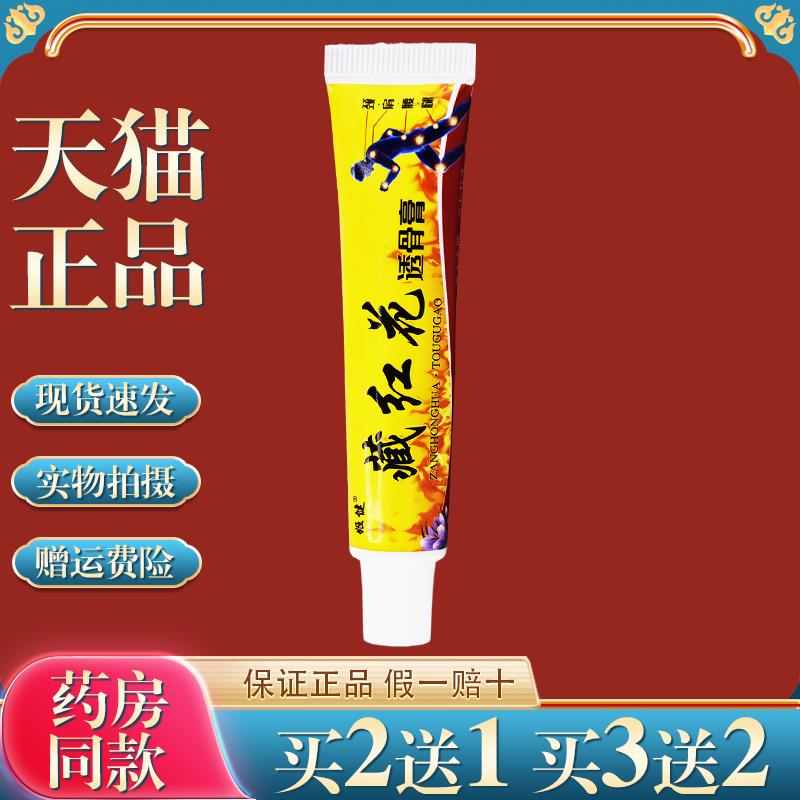 姬健藏红花透骨膏手指骨节粗大变形手指关节疙瘩鼓包僵硬肿痛1641