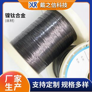 TiNi镍钛记忆合金线 弹性镍钛形状记忆合金丝 渔具用线丝