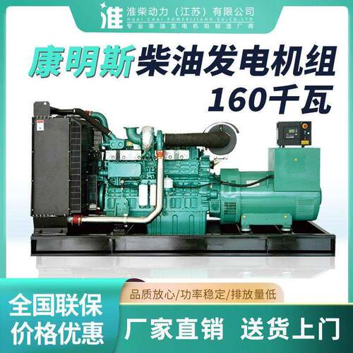 康明斯柴油发电机组20-1800kw柴油发电机生产厂家