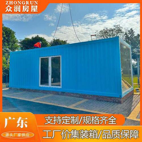 广州香港集装箱商铺美食街住人集装箱活动房集成房屋集装箱办公室