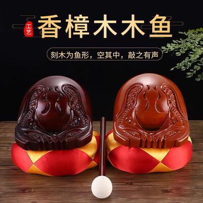 木鱼击打乐器老式木鱼佛具法器木雕香樟实木台湾工艺木鱼一套