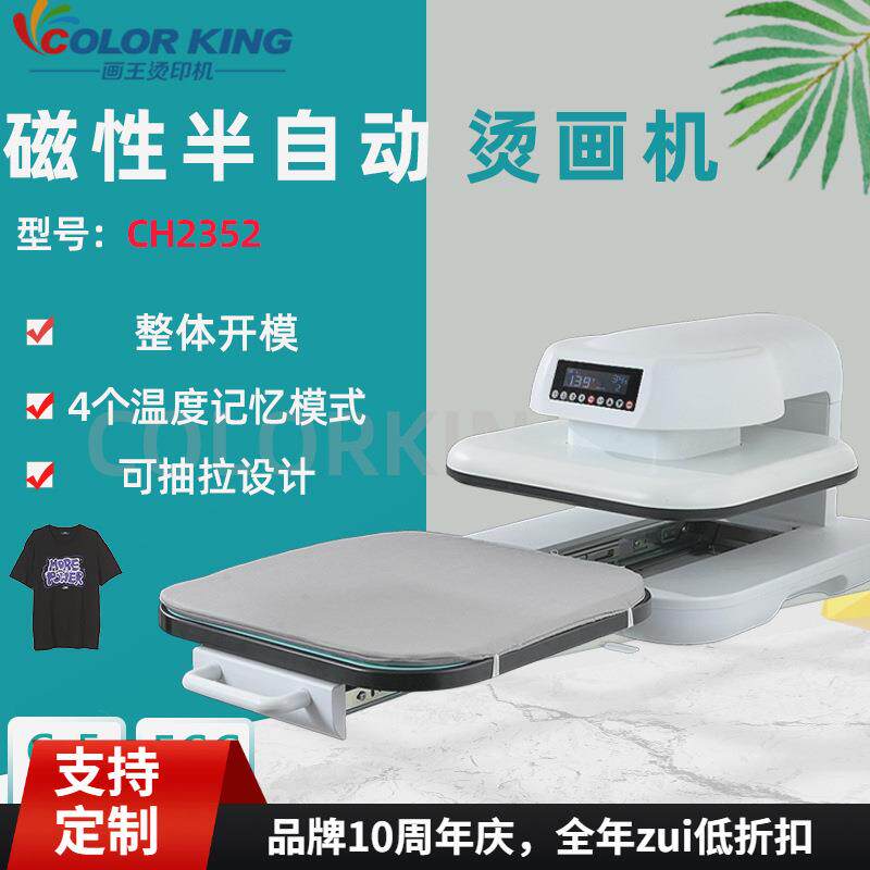 Heatpress machine抽拉全自动热压机印花机38*38cm电动智能烫画机