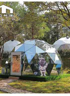 网红户外RG06+RD0星营地露营明透玻璃空房宿酒店帐篷星际主题球民