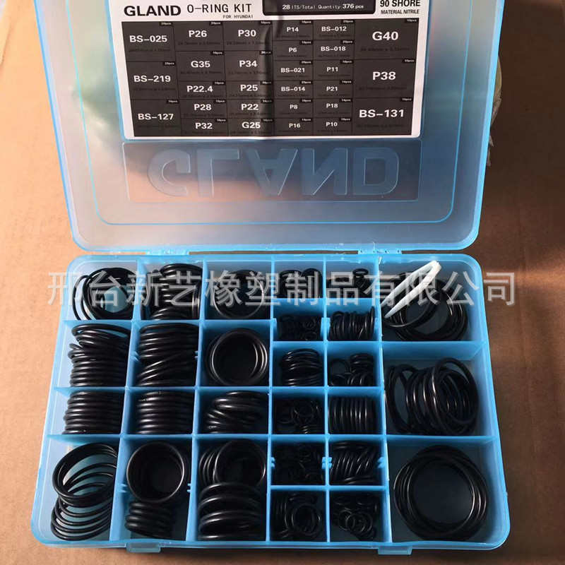 90硬度O型圈修理盒套装盒耐油丁腈高硬度90度挖掘机卡特机密封圈
