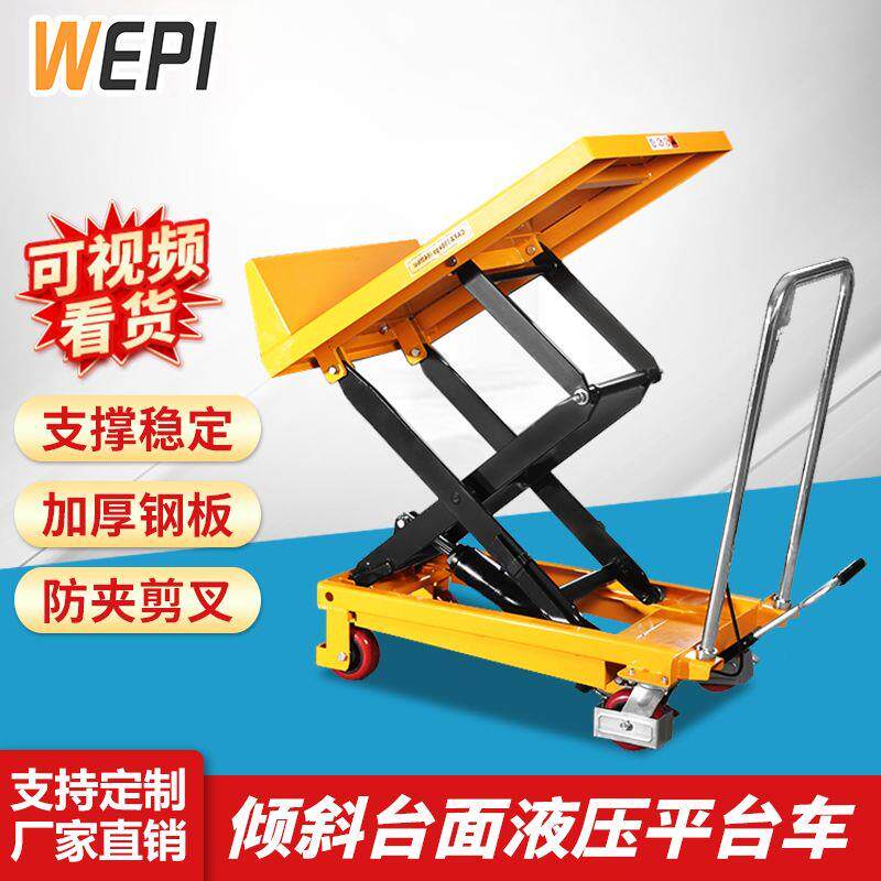 唯品小型移动固定液压倾斜翻转升降平台车升降机定制升降车升降机
