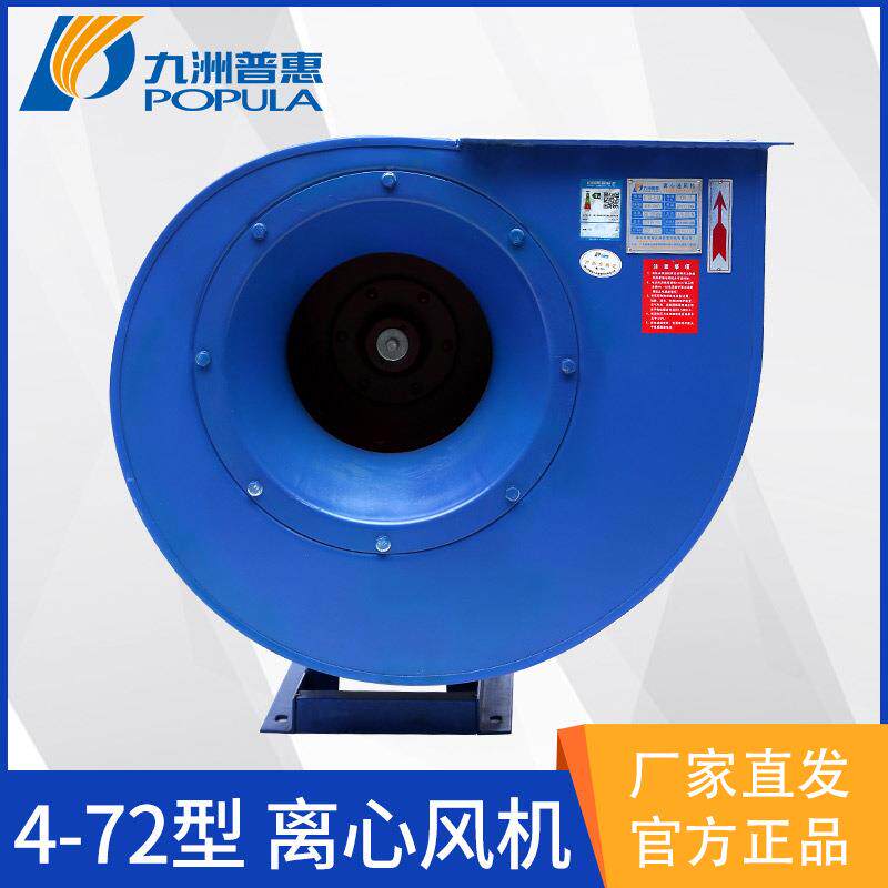 洲普惠九州CF多903工翼式离心风机排烟蜗牛九抽风机机风业鼓风管