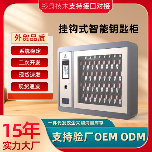 智能钥匙柜指纹密码刷卡人脸钥匙箱部队单位车辆壁挂式钥匙管理箱