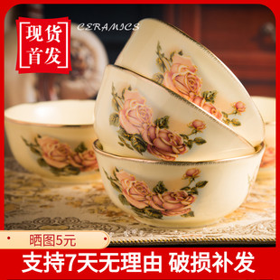 韩式 金边高档陶瓷碗汤碗面碗饭碗礼品碗餐具套装 女皇金玫瑰碗精致