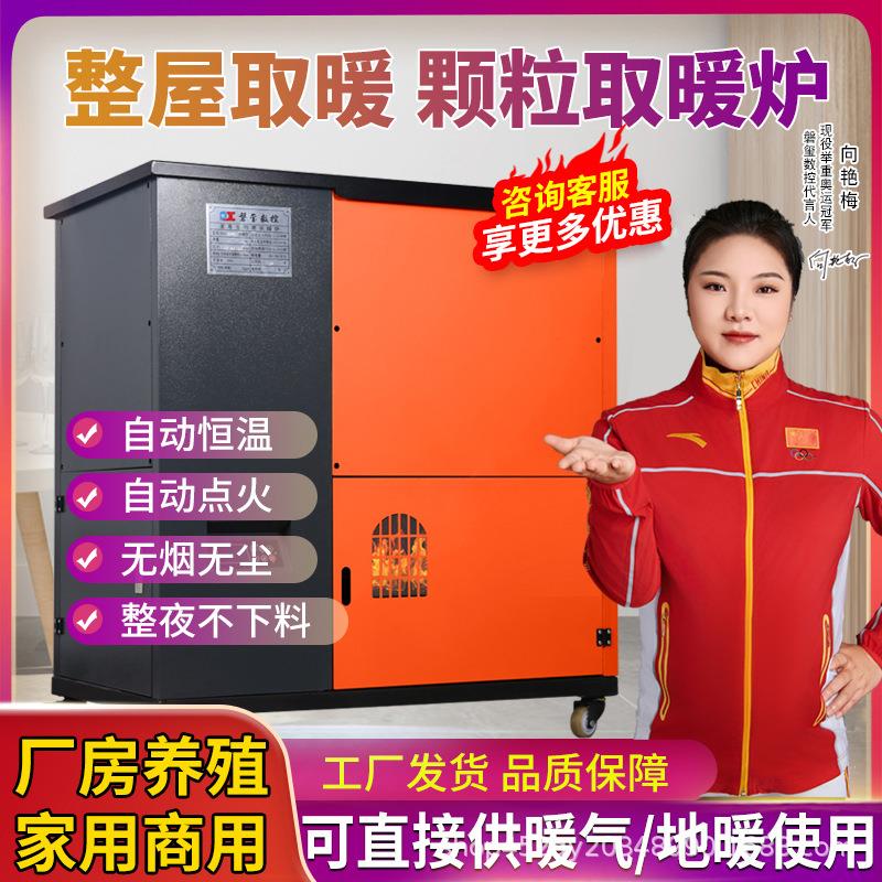 全自动颗粒炉锅炉水炉地暖炉供暖炉环保炉取暖炉生物质颗粒水暖炉