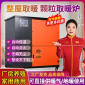 全自动颗粒炉锅炉水炉地暖炉供暖炉环保炉取暖炉生物质颗粒水暖炉
