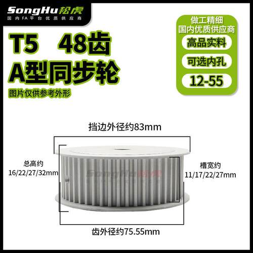 EAP41-T5200-48-A-P-d12至45孔T5 48齿同步轮铝合金同步带轮齿轮