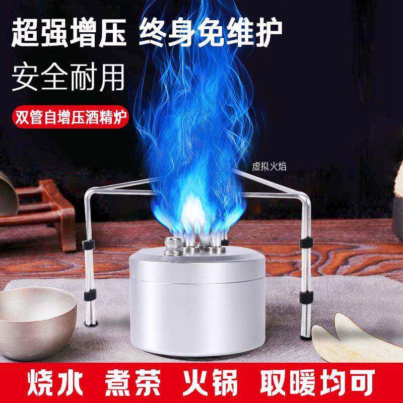户外新款自增压酒精气化炉旅行露营宿舍煮茶神器咖啡壶炉便携式厂