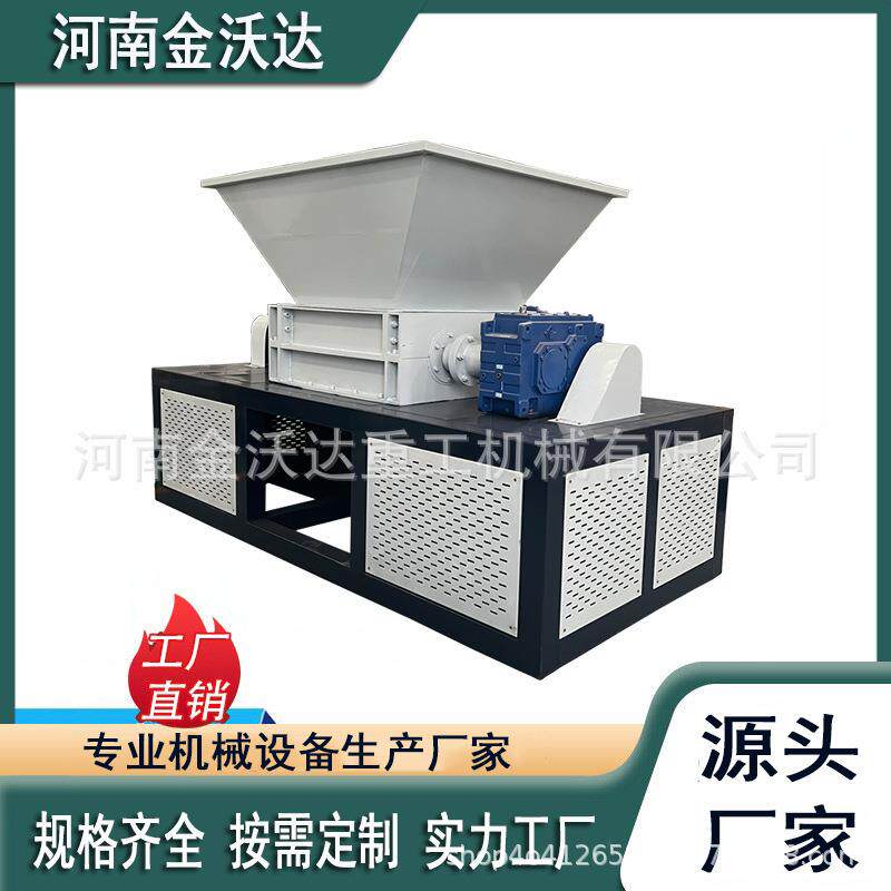 机油桶铁皮桶双轴撕碎机垃圾桶大蓝桶易拉罐粉碎机铝塑膜破碎机