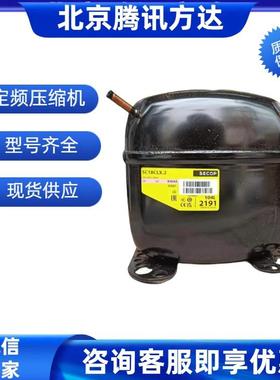 SC18CM 冰箱冰柜制冷设备 制冷压缩机 思科普压缩机