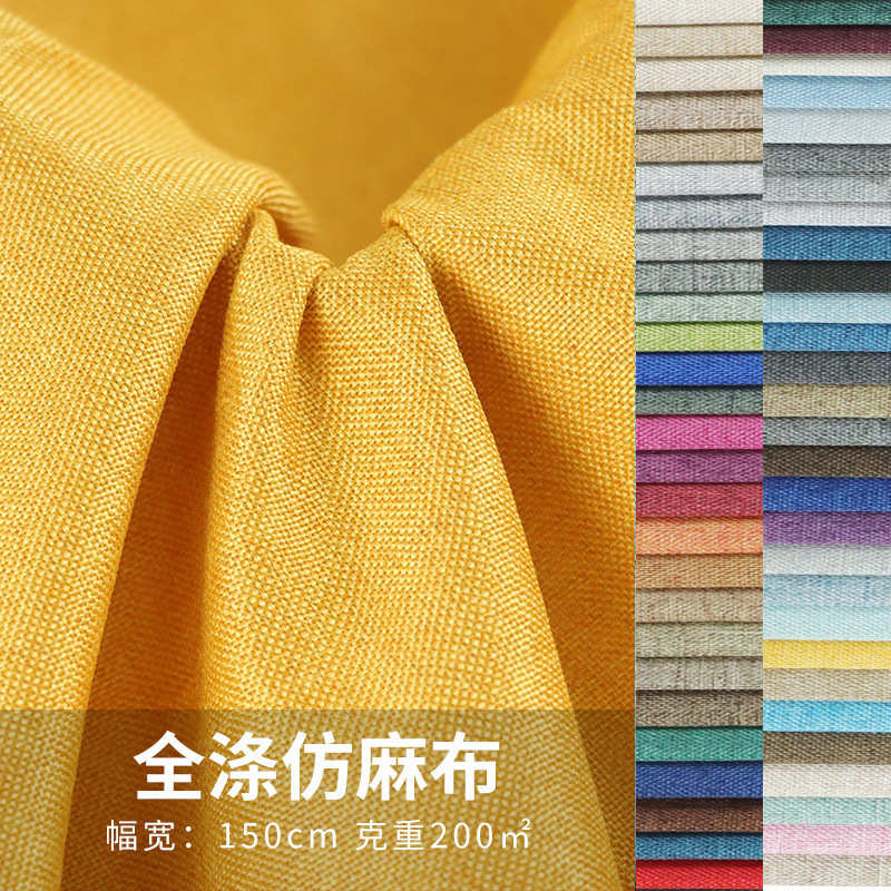 棉麻布料300D沙发布料加厚全涤彷麻布飘窗垫沙发套面料厂家