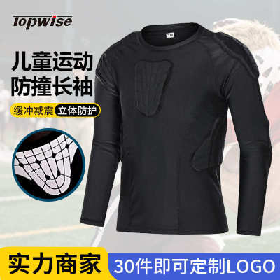 儿童篮球防撞服男足球守门员长袖运动护具冰球橄榄球护肩护胸装备