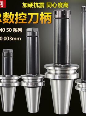ER刀柄抗震加长刀柄BT30 40 50-ER11 16 20 25 32 40数控刀柄筒夹
