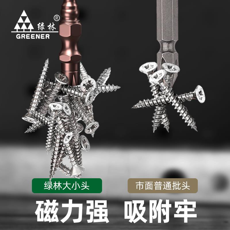 绿林强磁批头十字大小头强磁圈电动螺丝刀钨钢电批手电钻风披郑之图片
