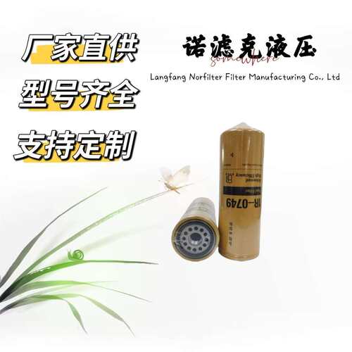 挖掘机机机油滤清器1R18071R07491R07621R079等工程机械滤芯