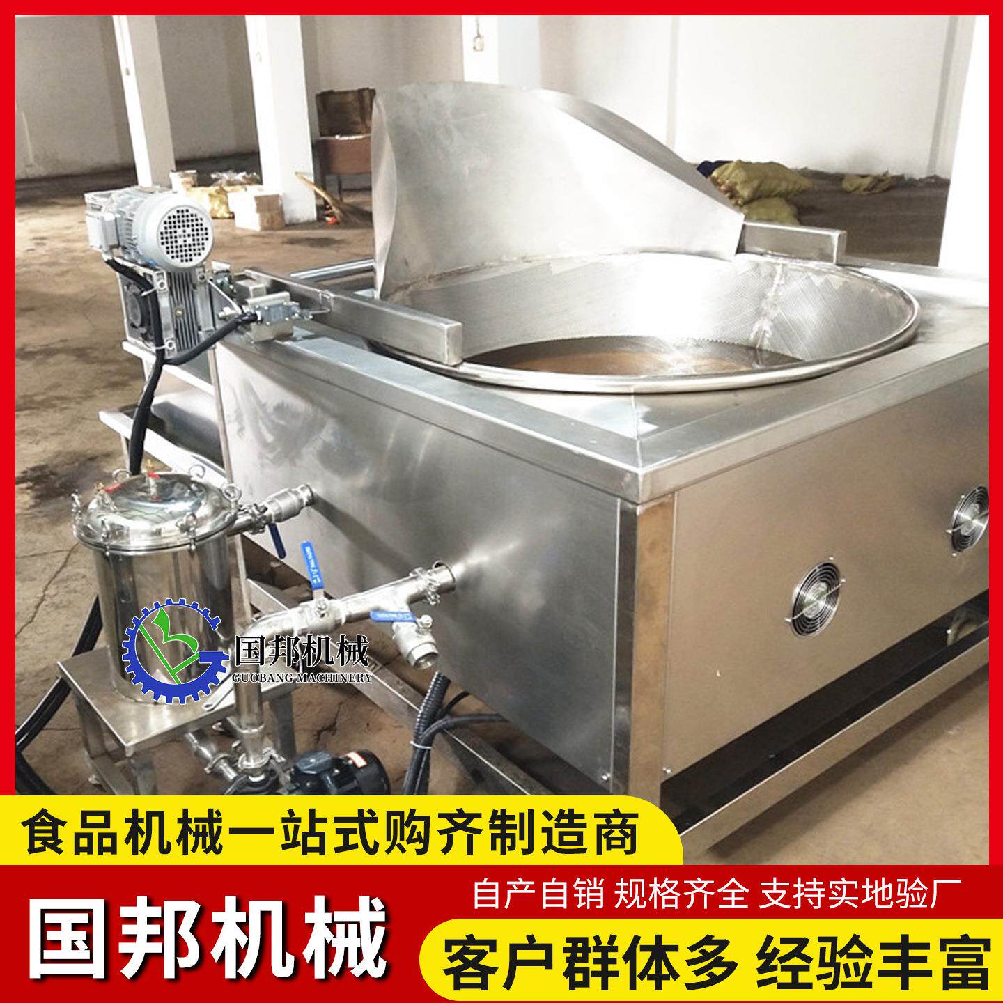 全自动蚕蛹高温油炸机 商用不锈钢豆泡豆腐干油炸锅 操作简单