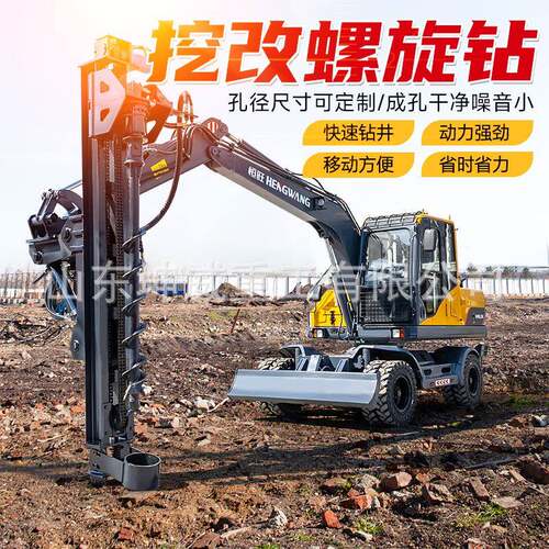 液压螺旋打桩机挖改凿岩钻机履带式大型光伏打桩机桥梁地基钻孔机