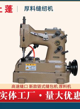 DSGK20-DN-2S水泥袋化工袋封口机塑料编织袋缝纫机工业缝纫机商用