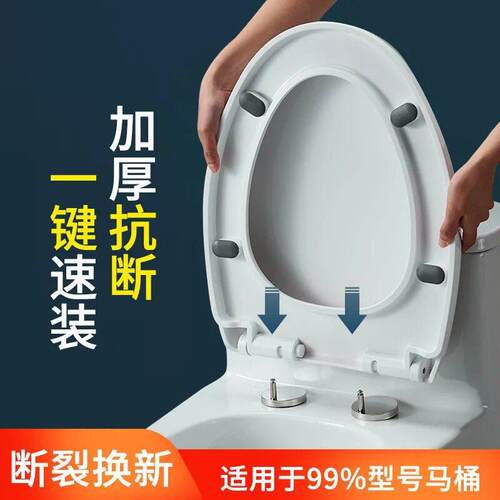 马桶盖家用通用坐便器盖加厚老式马桶圈U型V型座便配件坐垫圈盖子