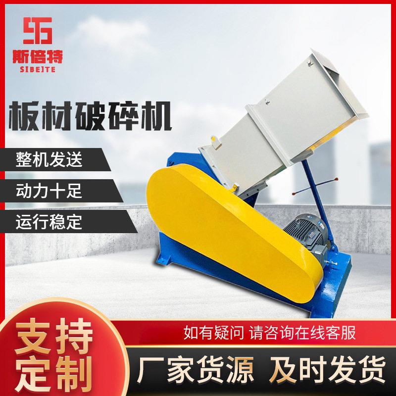 定制电动立式塑料破碎机破碎设备PVC板材强力塑料注塑PC料粉碎机图片